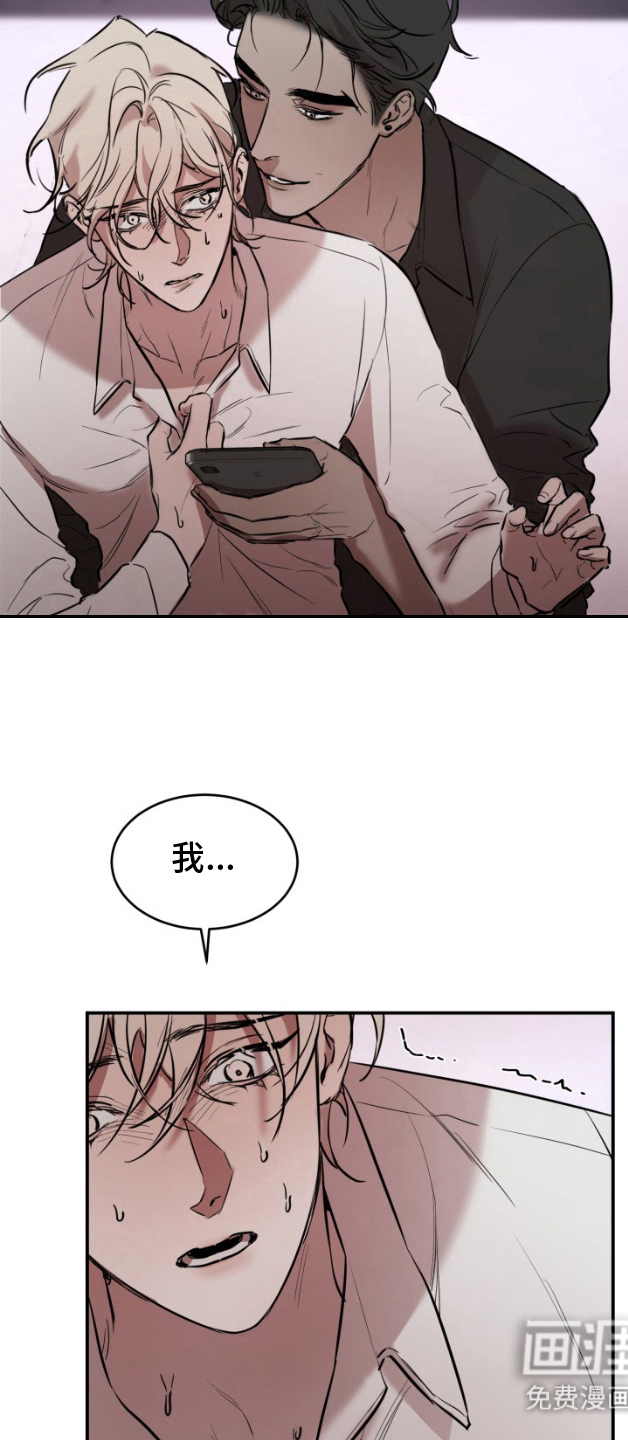 摄影迷乱第6话图