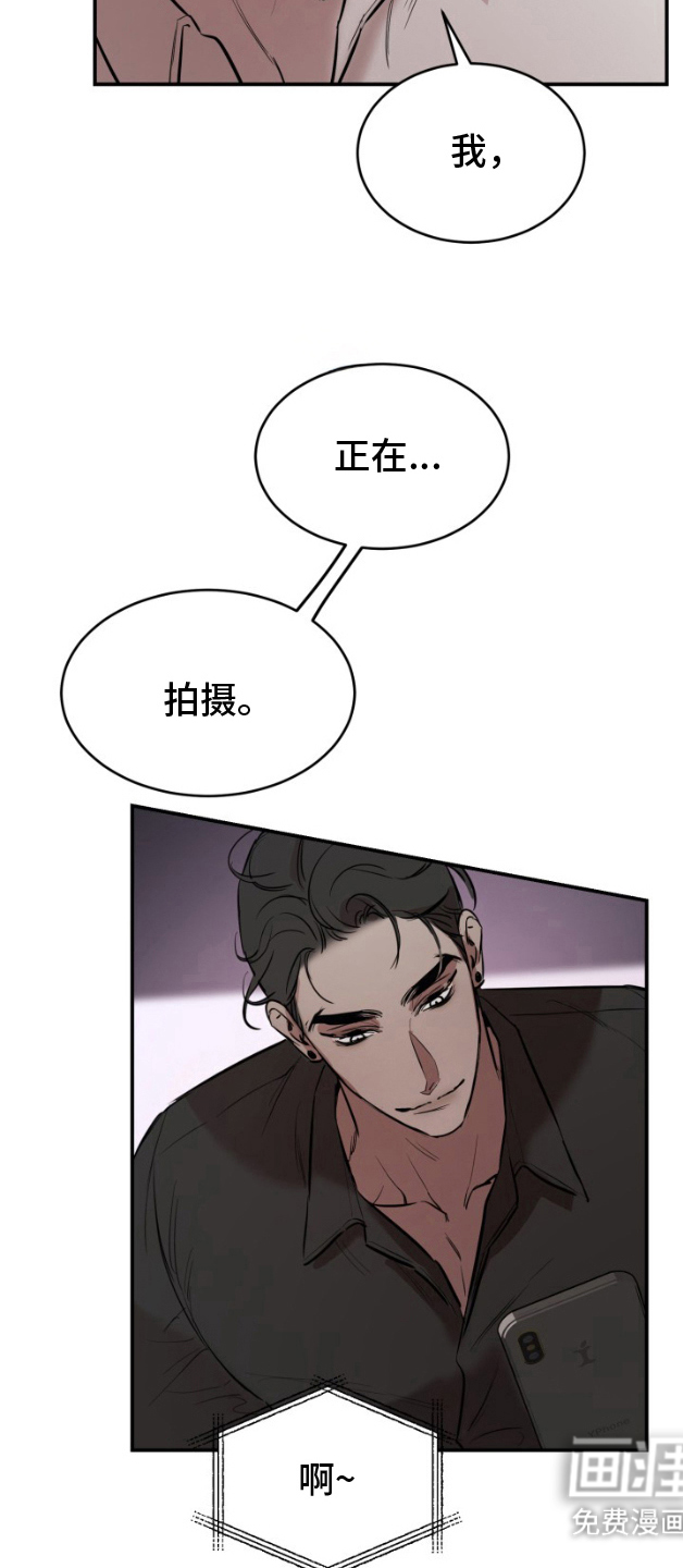 摄影迷乱第6话图