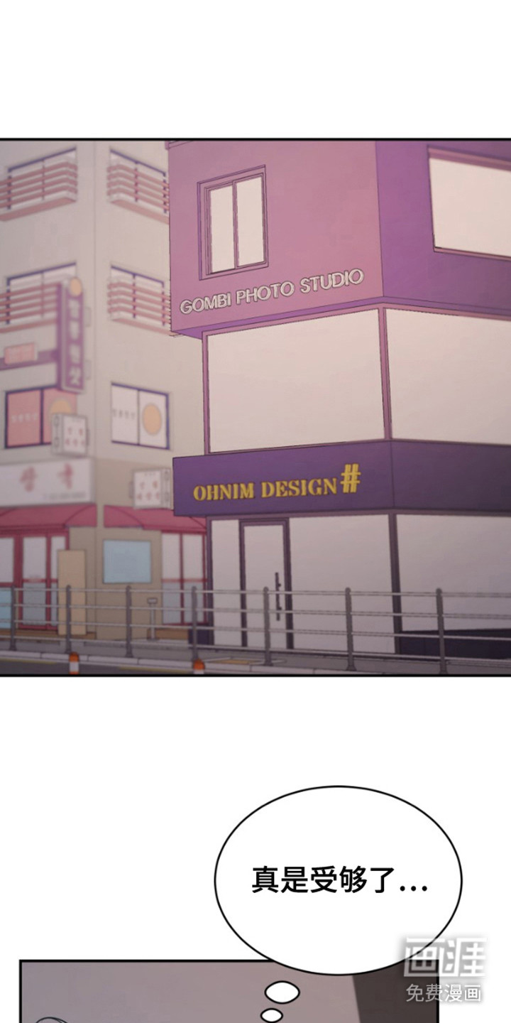 摄影迷乱第8话图