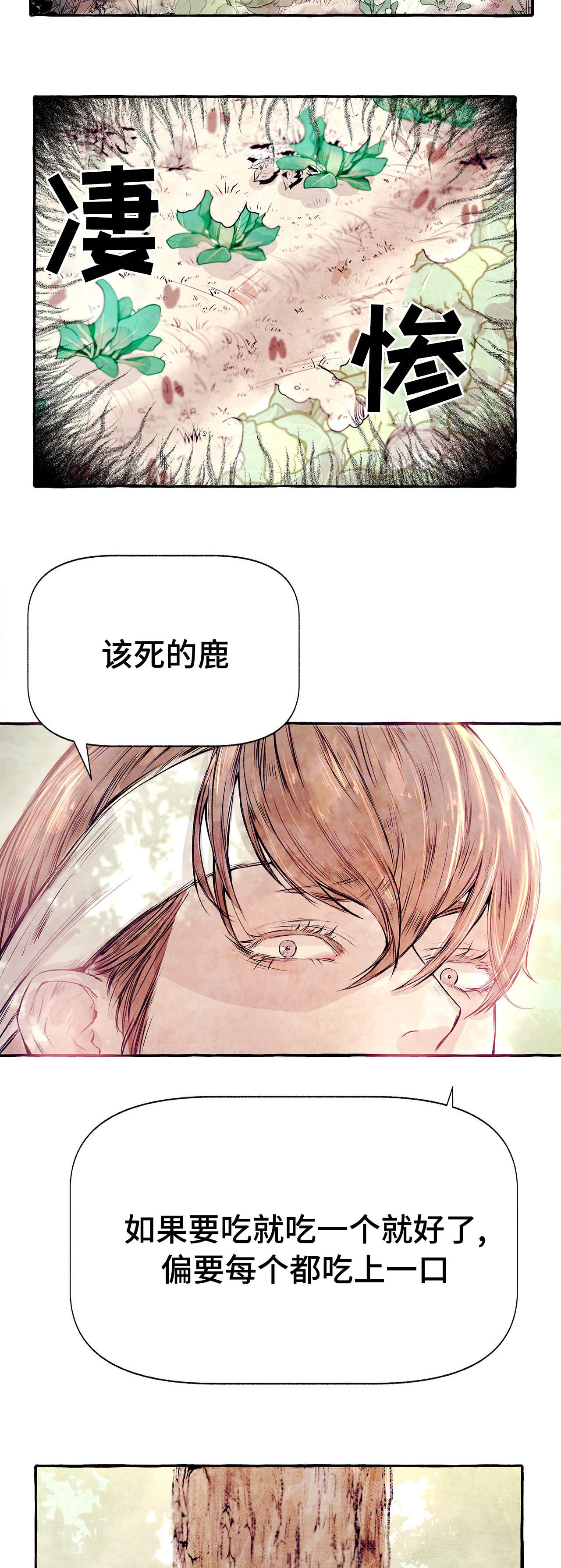 山神赐福漫画-图2