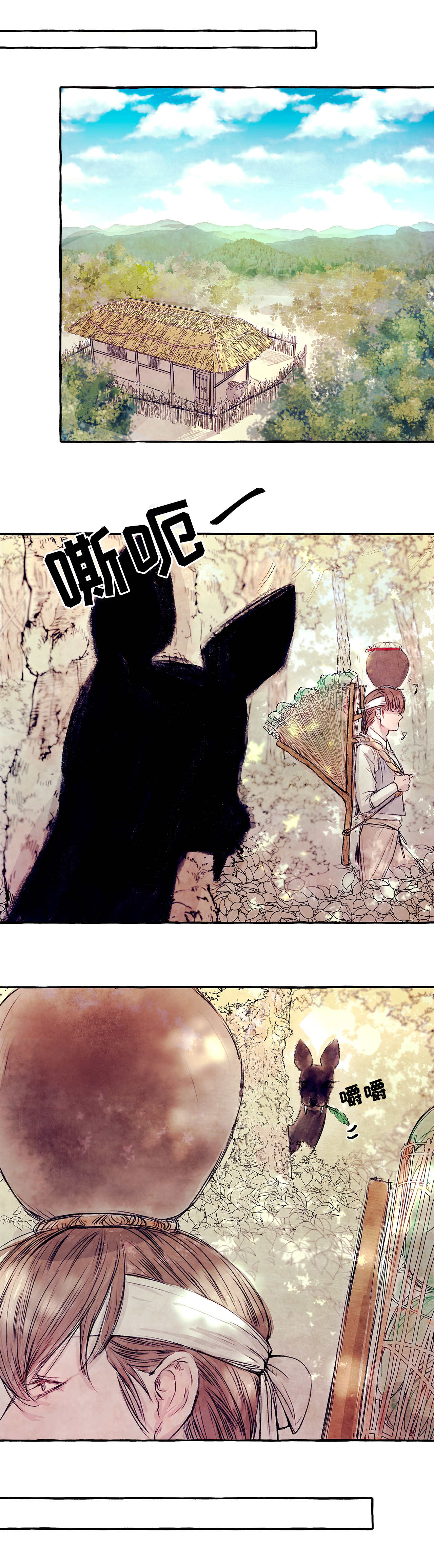 山神赐福漫画-图5