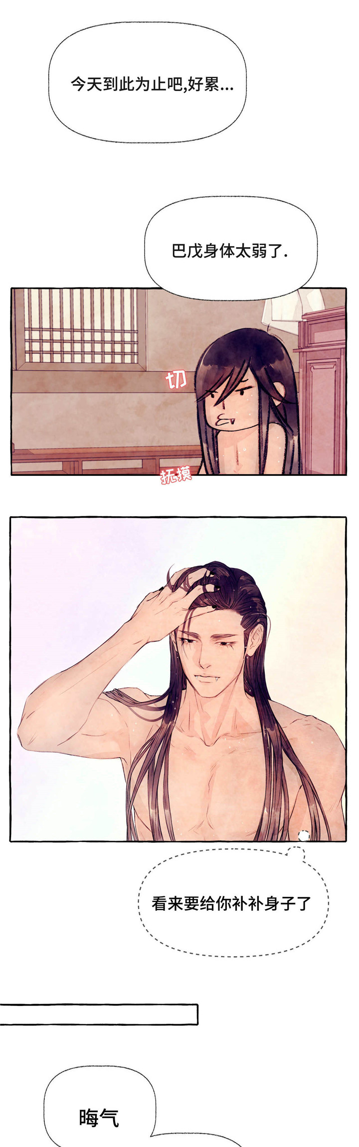 山神赐福第17话图