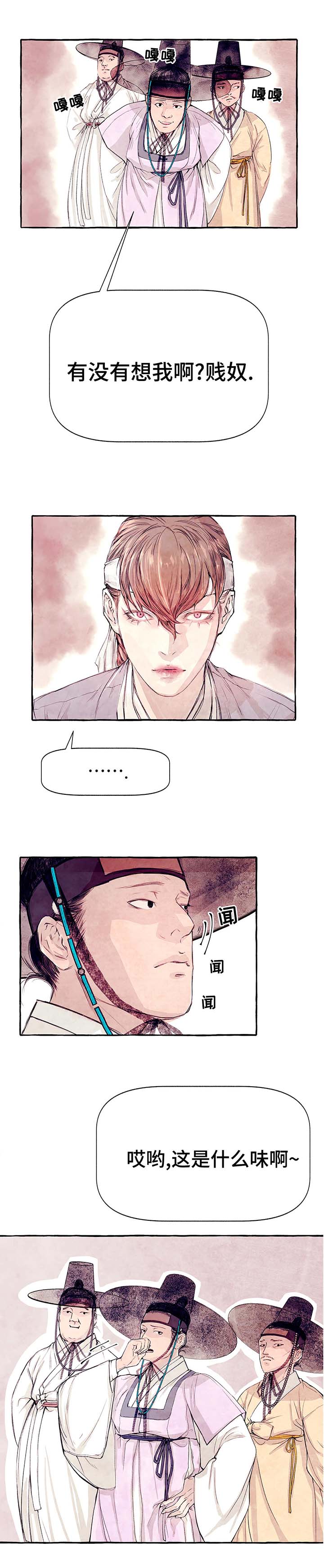 山神赐福漫画-图3