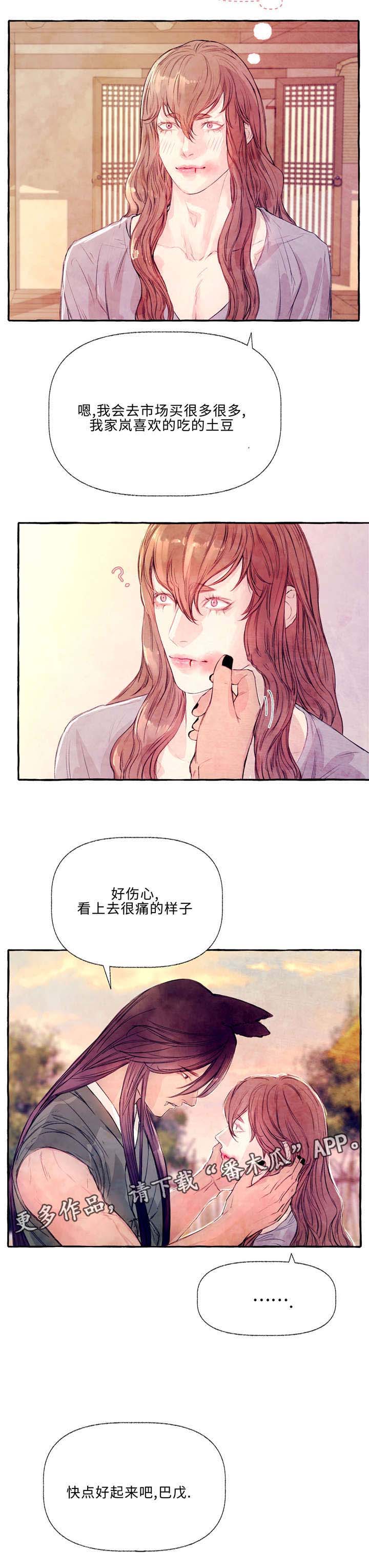 山神赐福第23话图