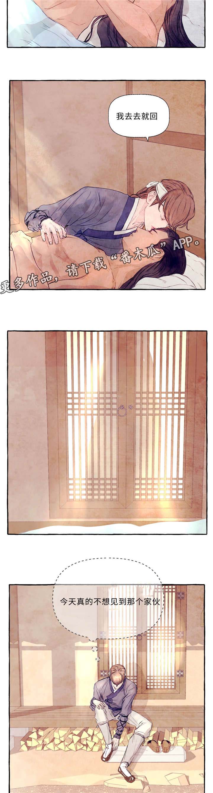 山神赐福第23话图