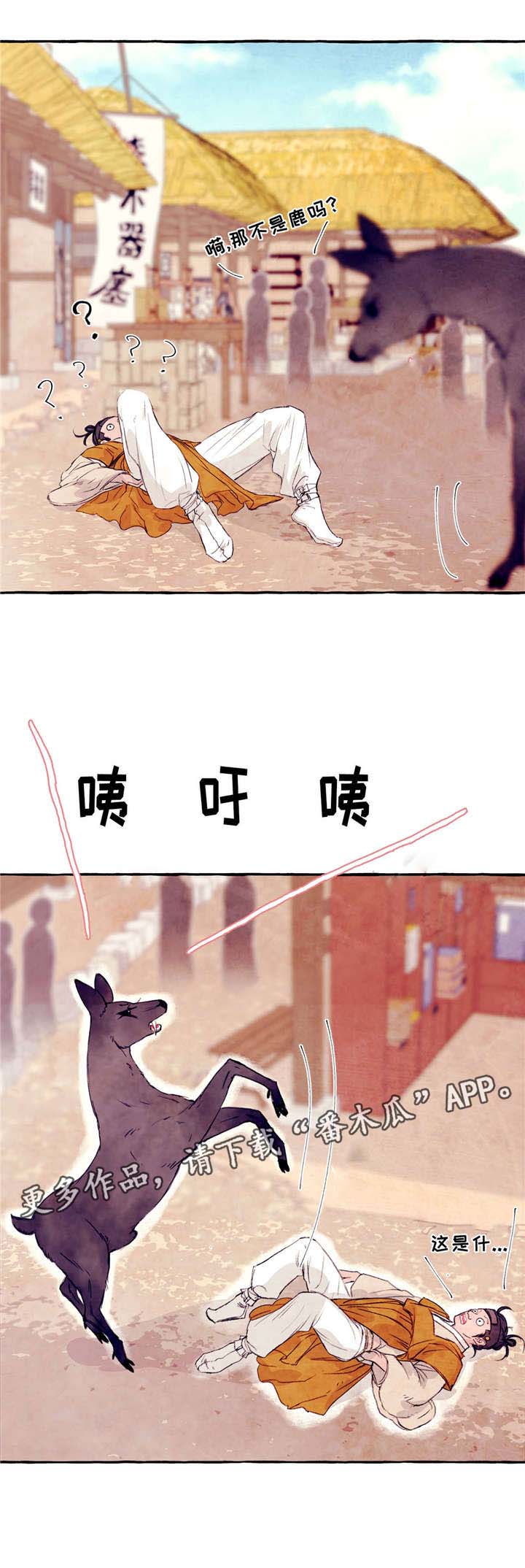 山神赐福第25话图