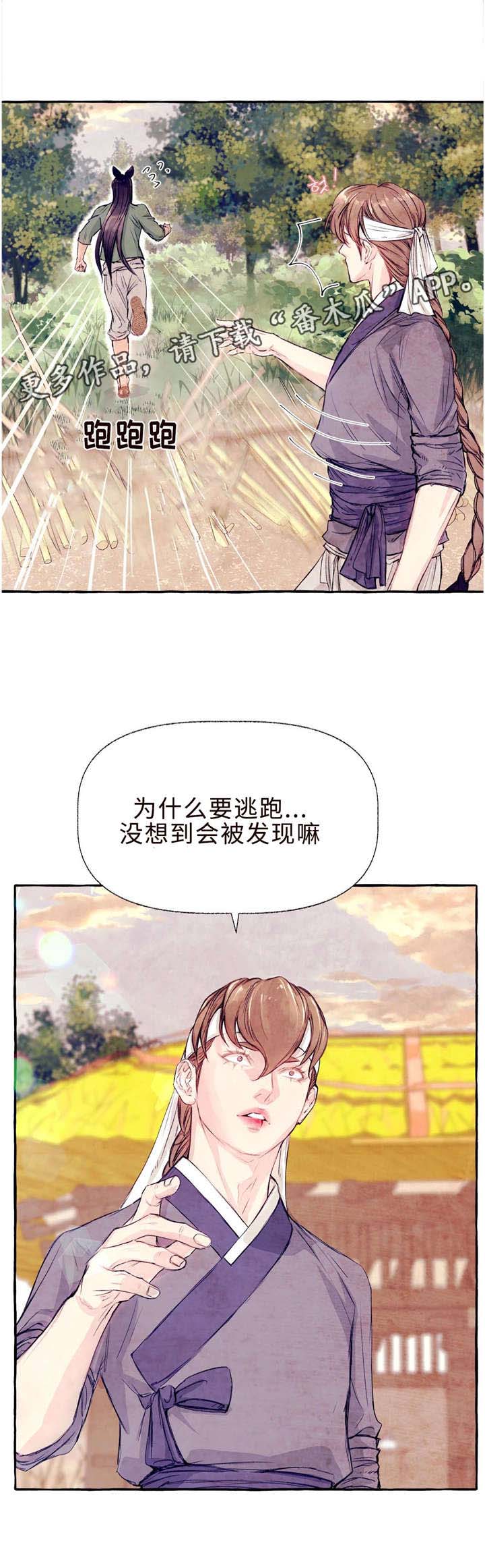 山神赐福第26话图