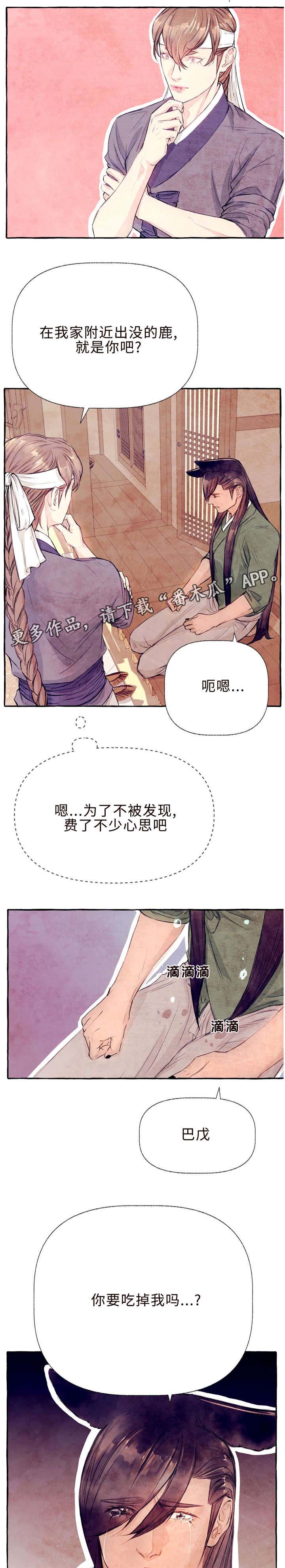 山神赐福第27话图