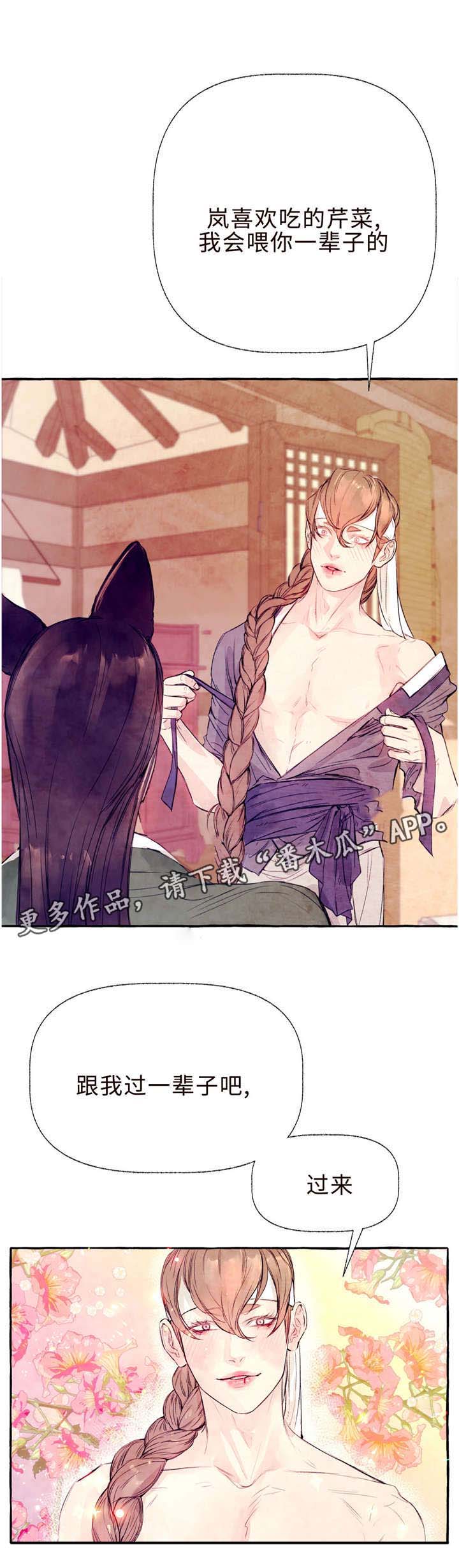 山神赐福漫画-图1