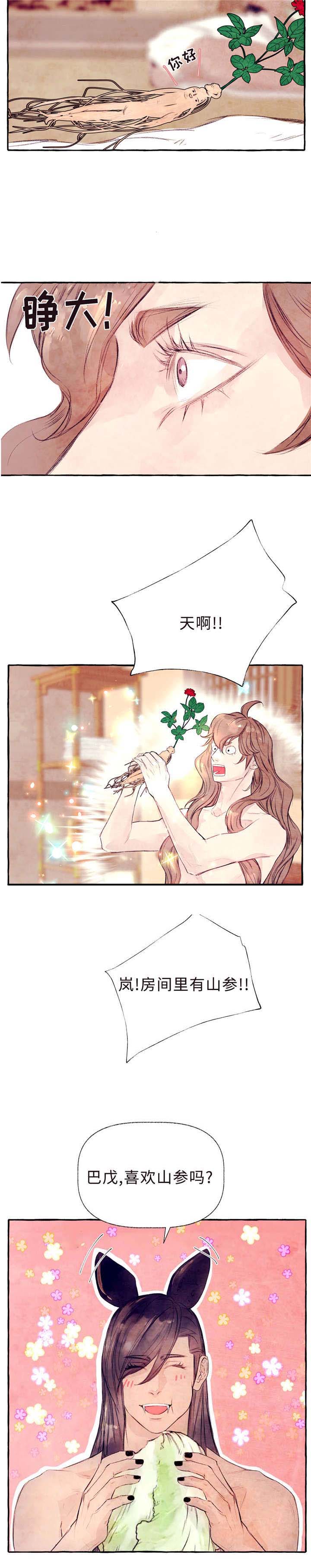 山神赐福漫画-图3