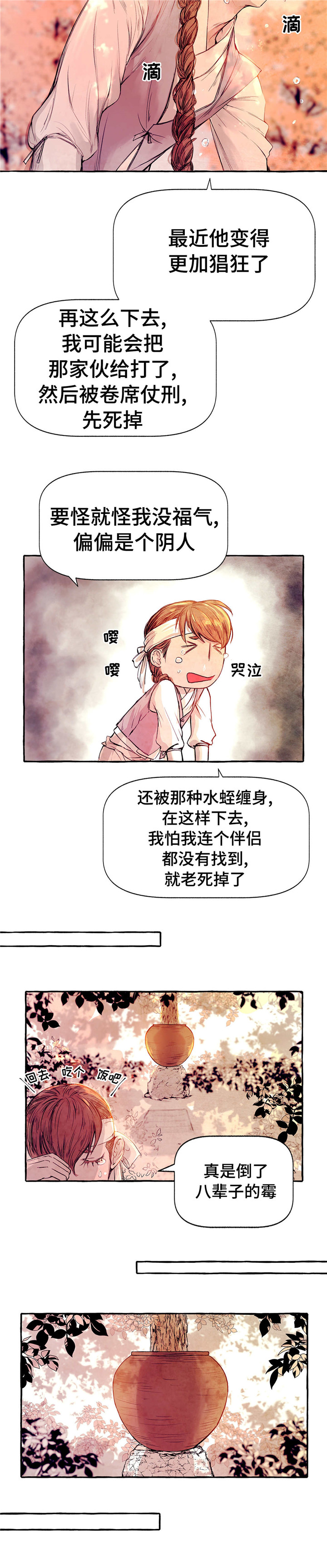 山神赐福漫画-图4