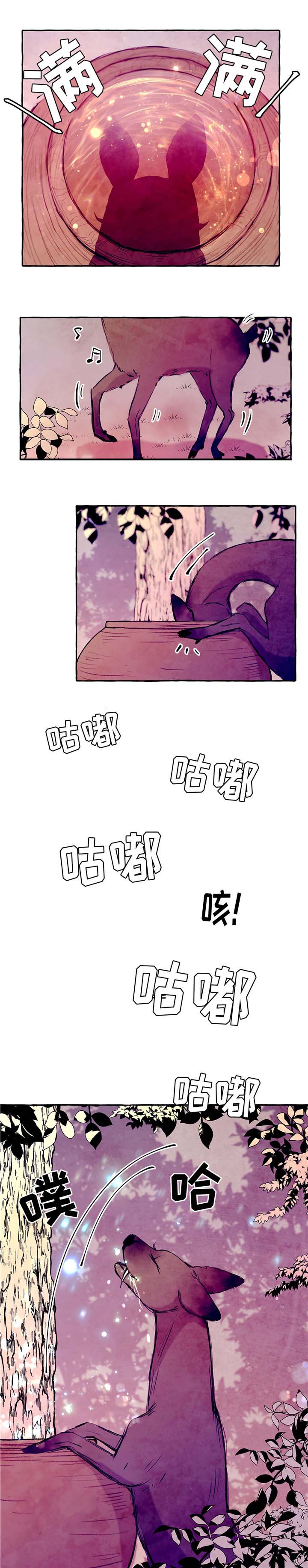 山神赐福漫画-图7