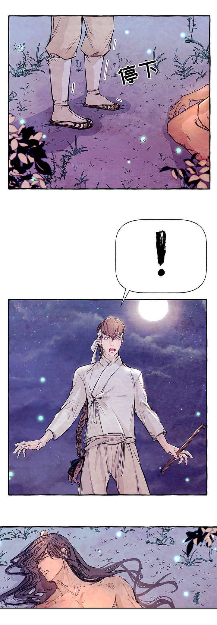 山神赐福漫画-图3
