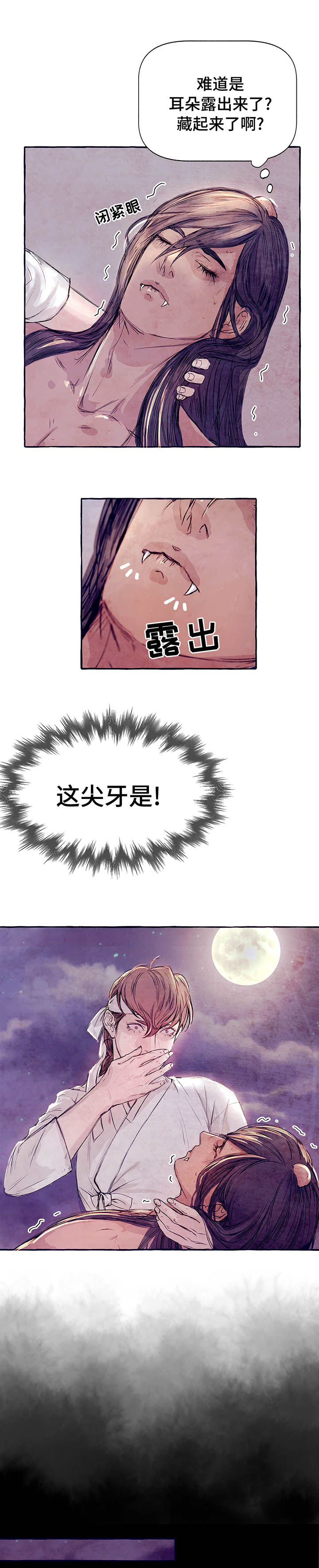 山神赐福漫画-图5