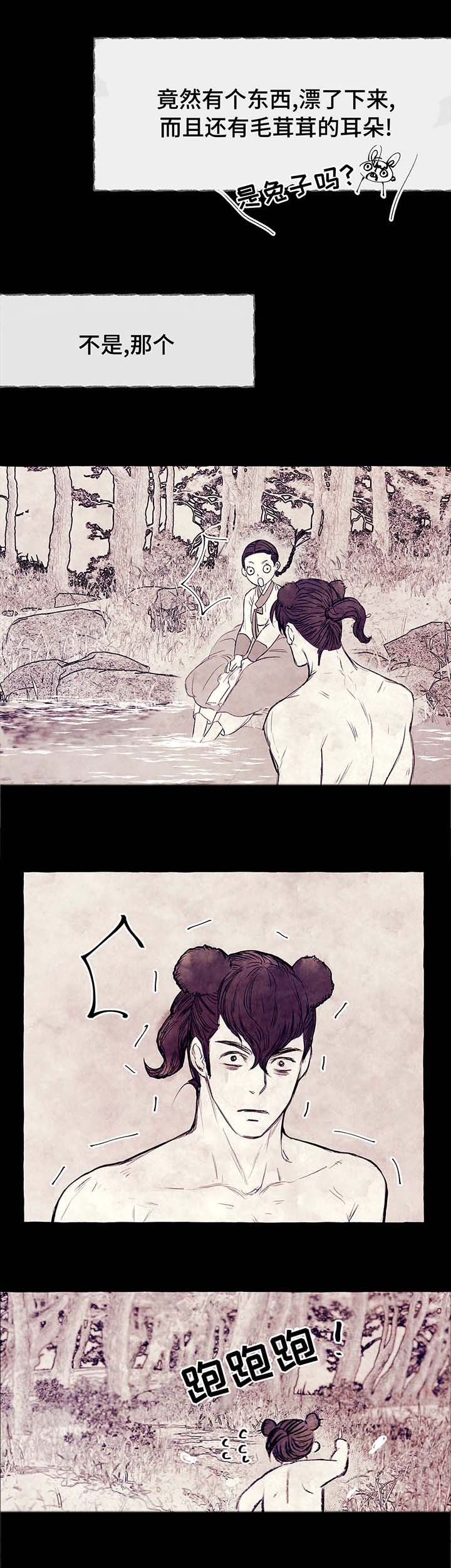 山神赐福漫画-图2