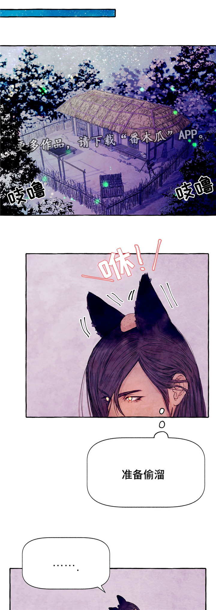 山神赐福第7话图