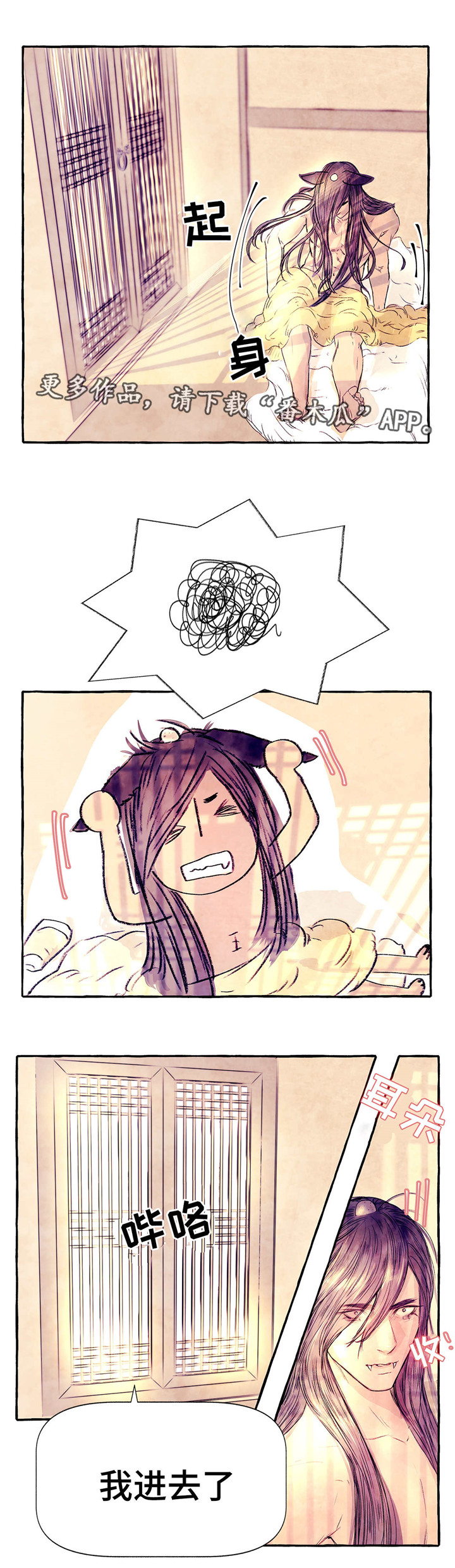 山神赐福漫画-图2