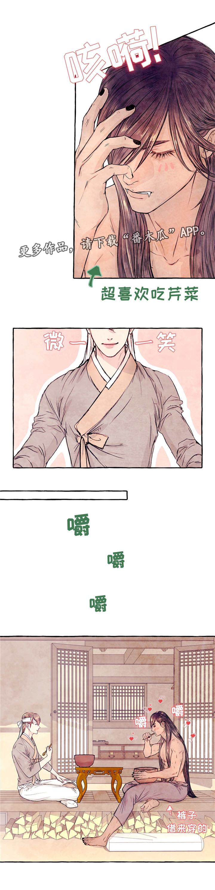 山神赐福漫画-图3
