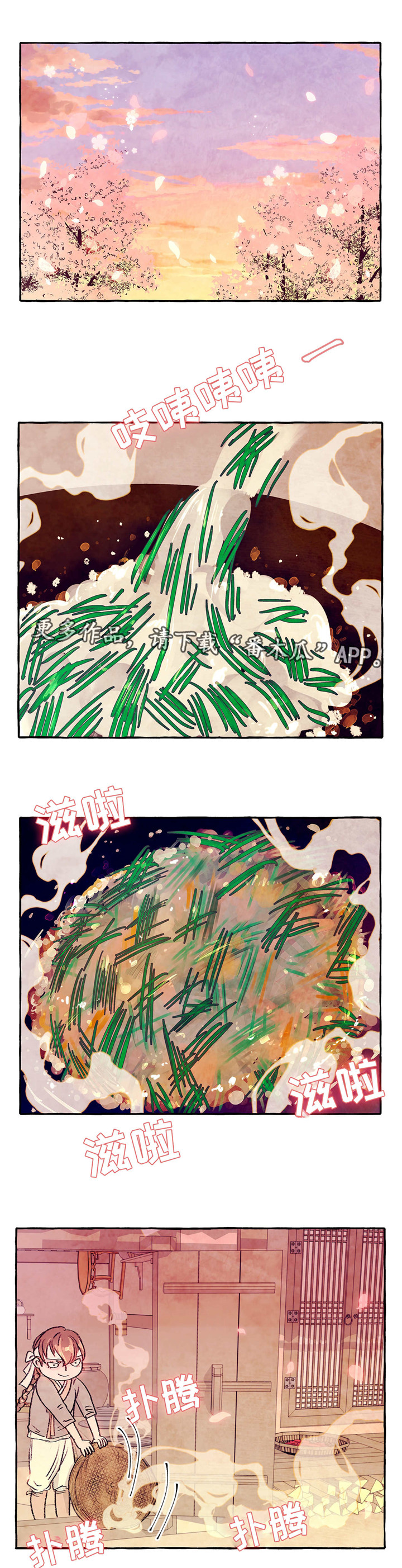 山神赐福漫画-图5