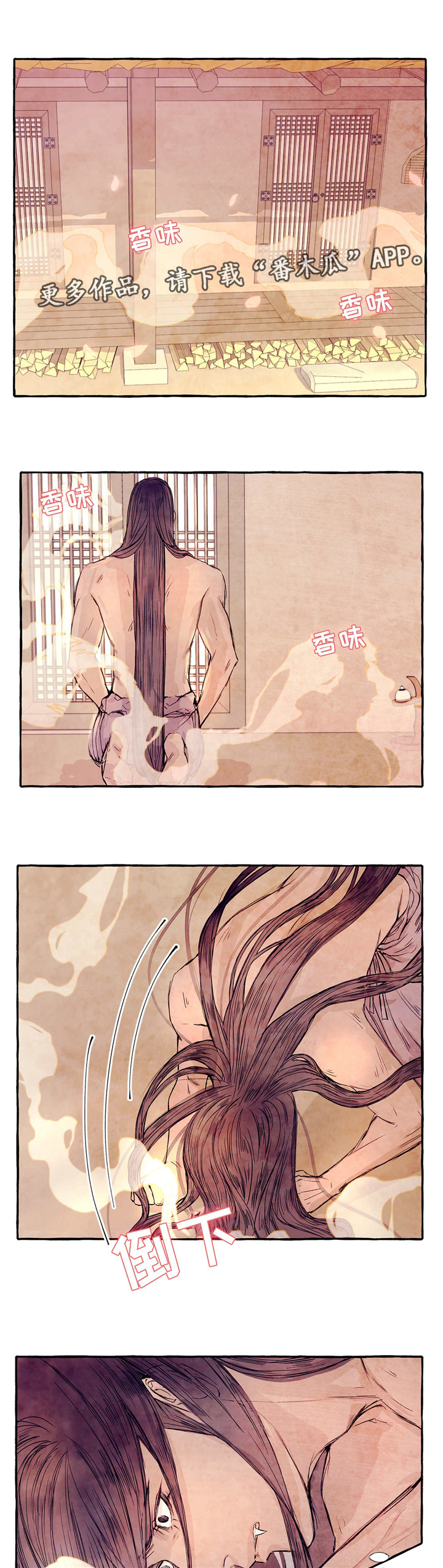 山神赐福漫画-图6