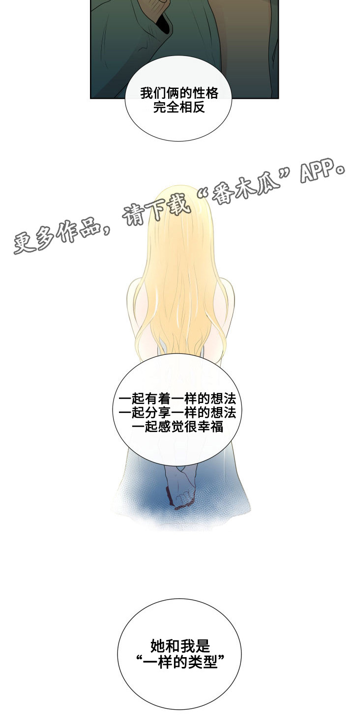 商谈第17话图