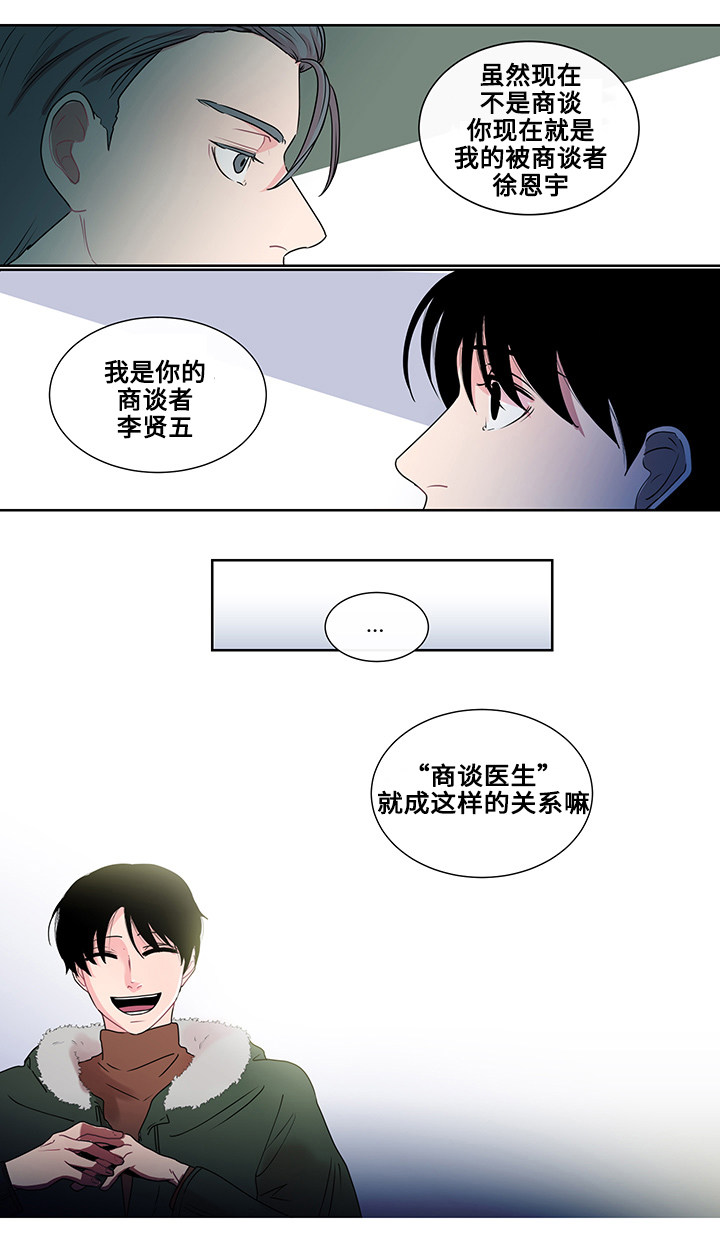 商谈第2话图