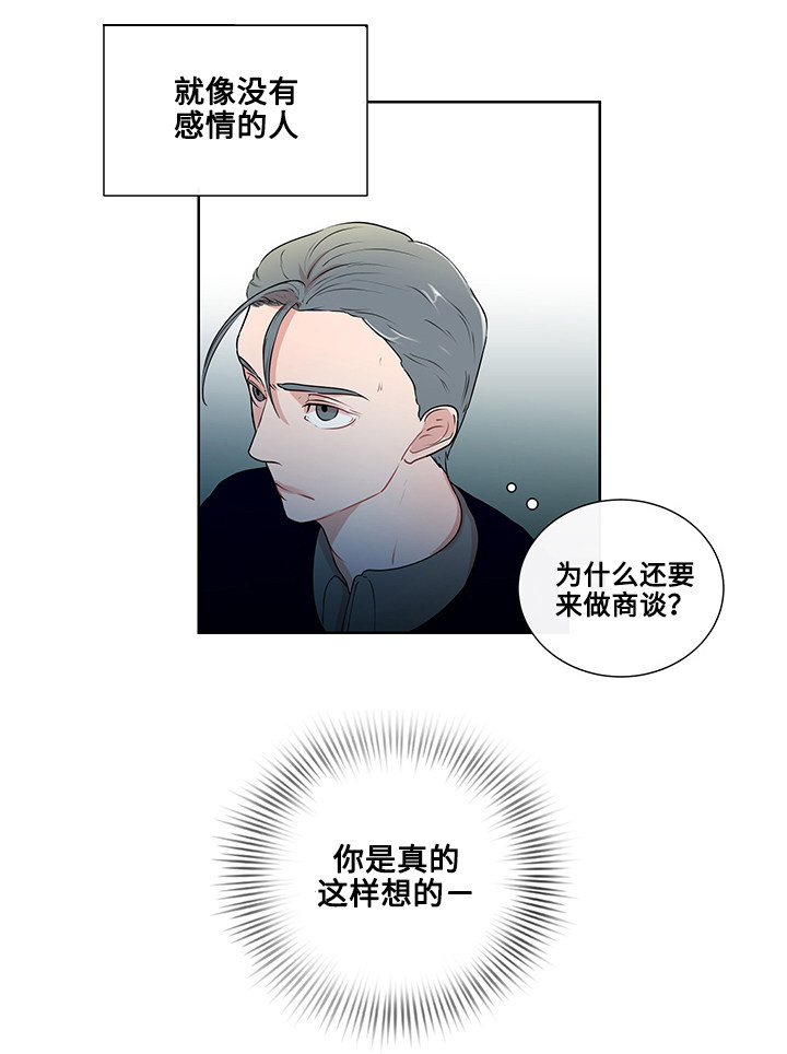 商谈第4话图