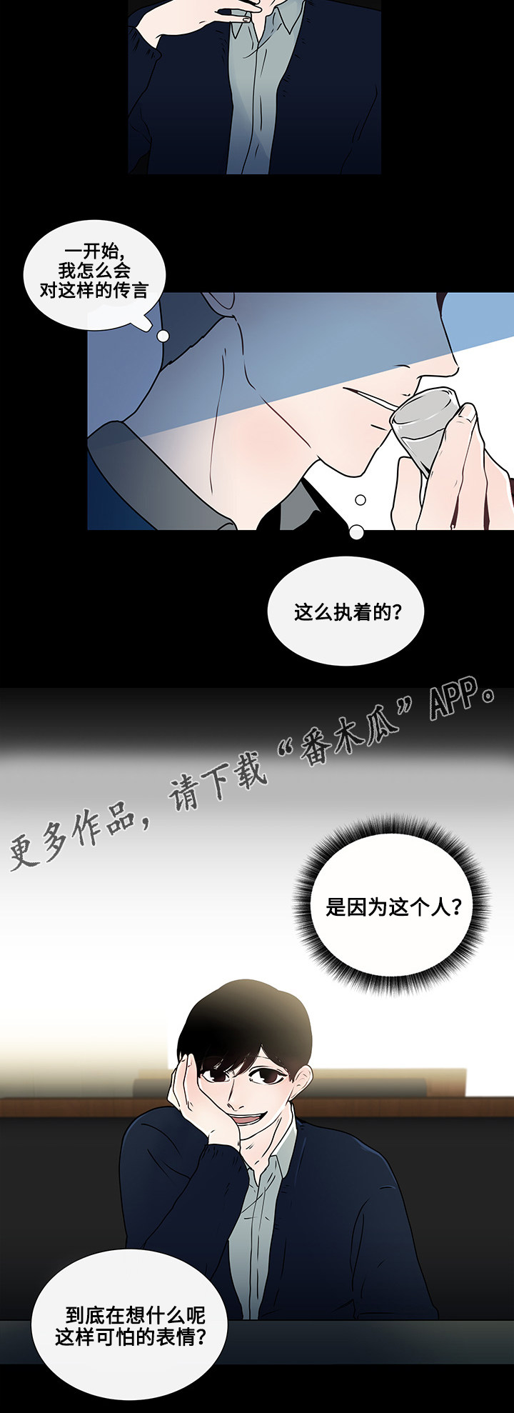 商谈第8话图