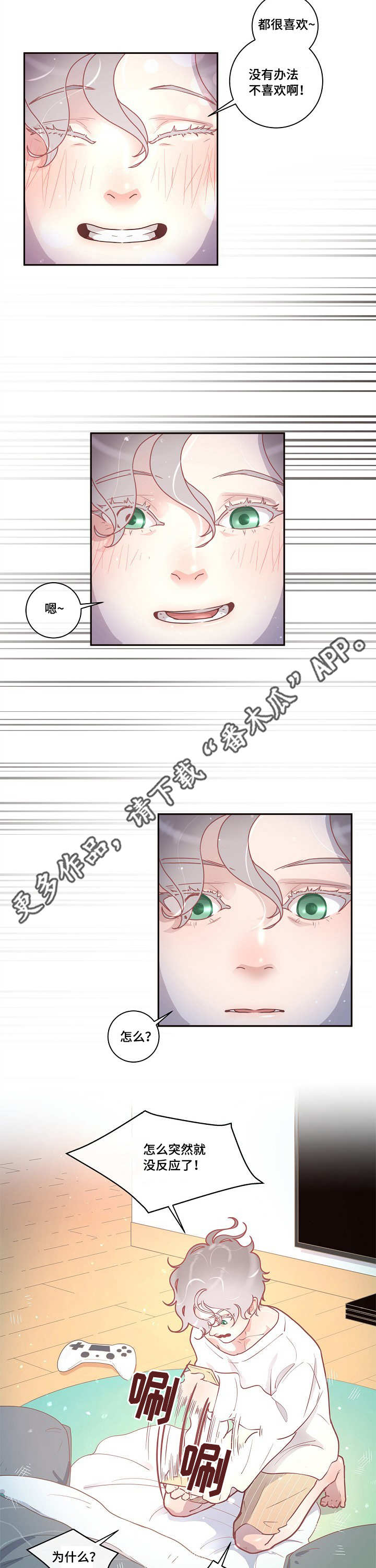 生变第18话图