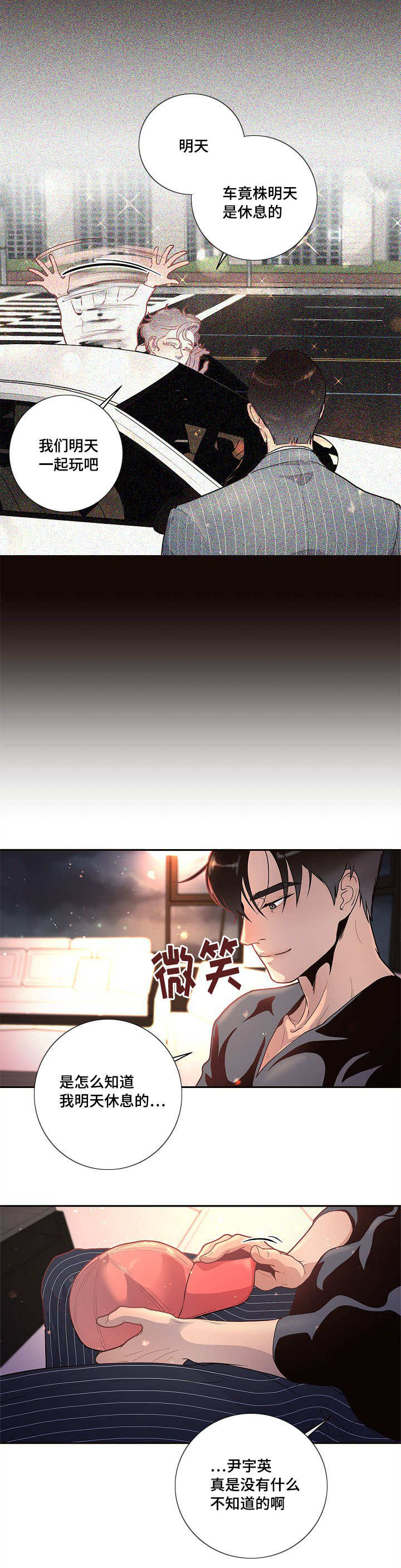 生变第23话图