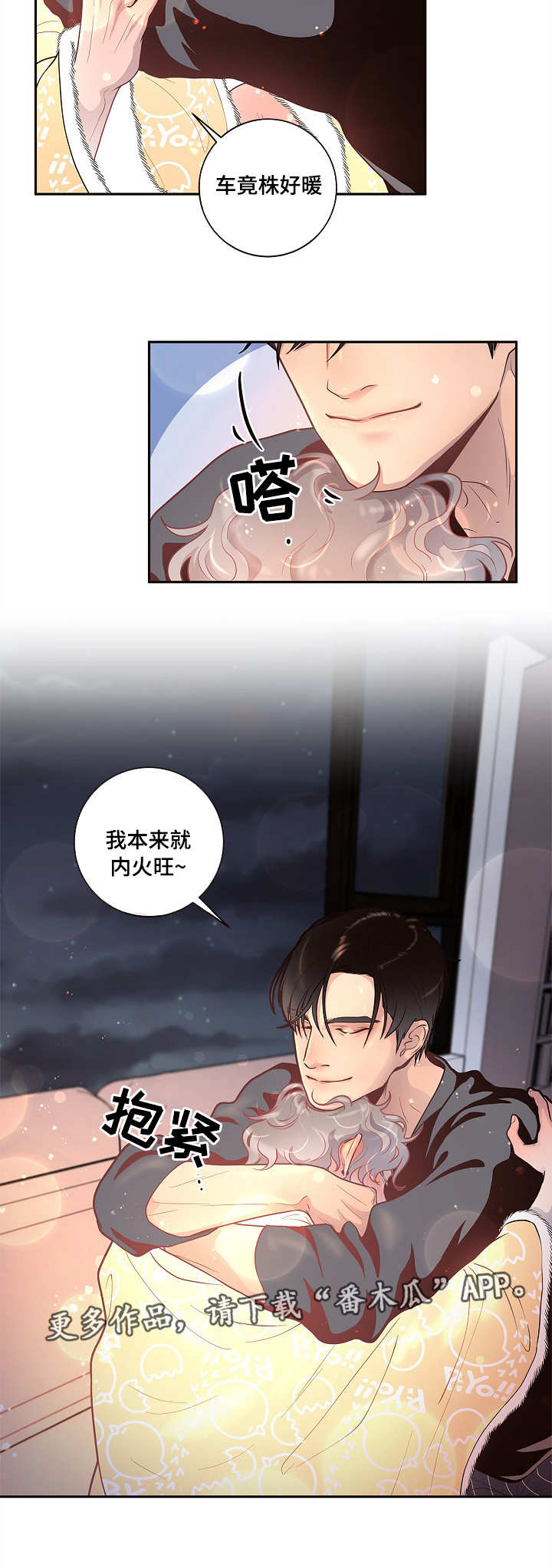 生变第24话图