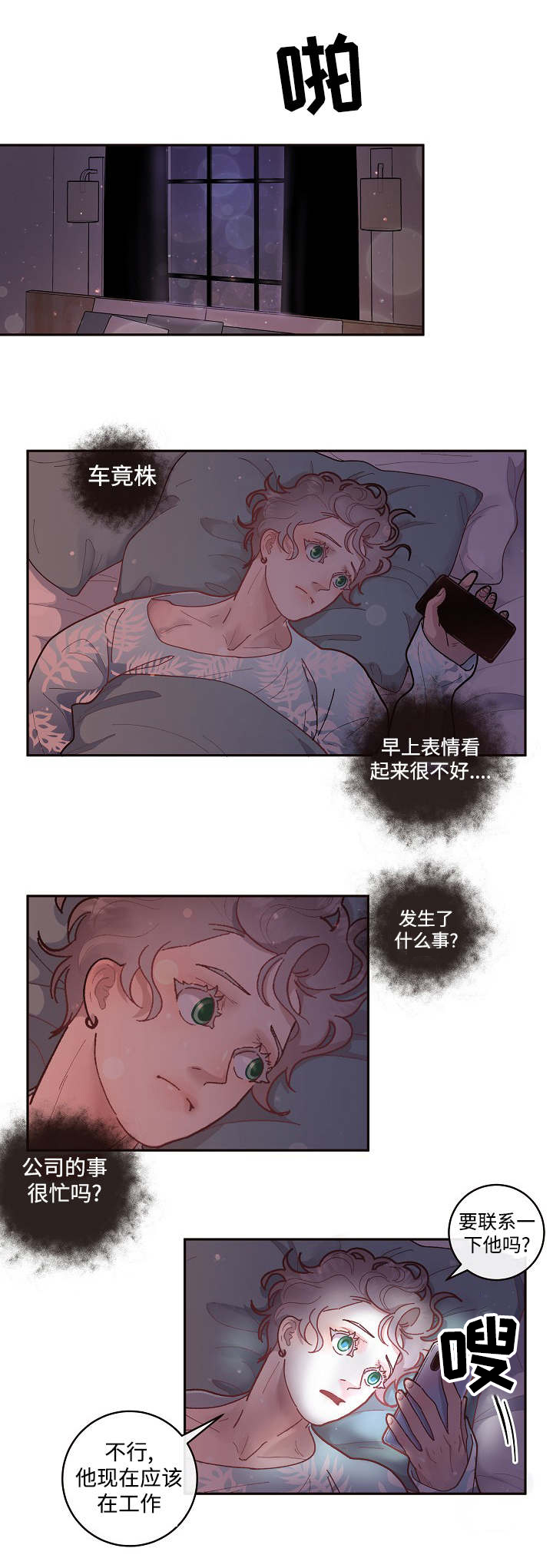生变第33话图