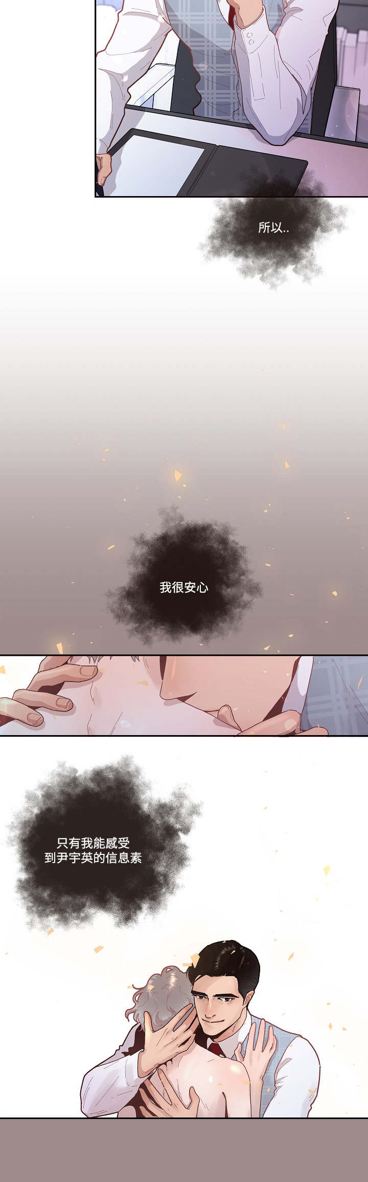 生变第34话图
