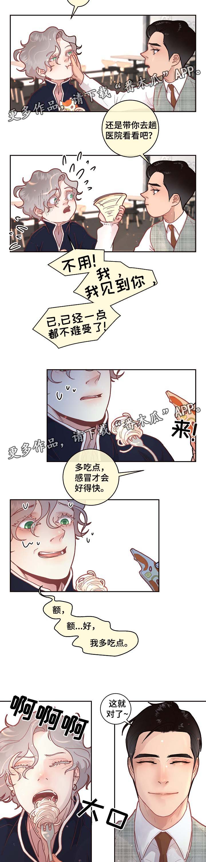 生变第44话图