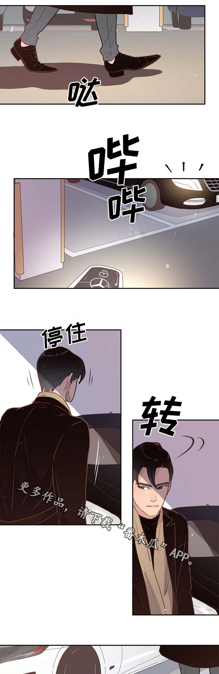 生变第7话图