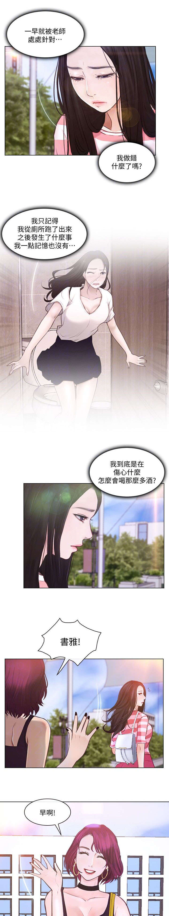 师丈第19话图