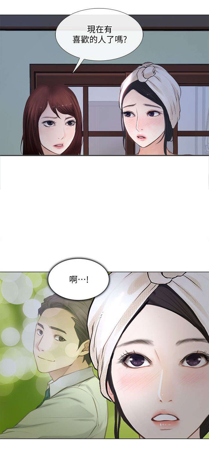 师丈第22话图