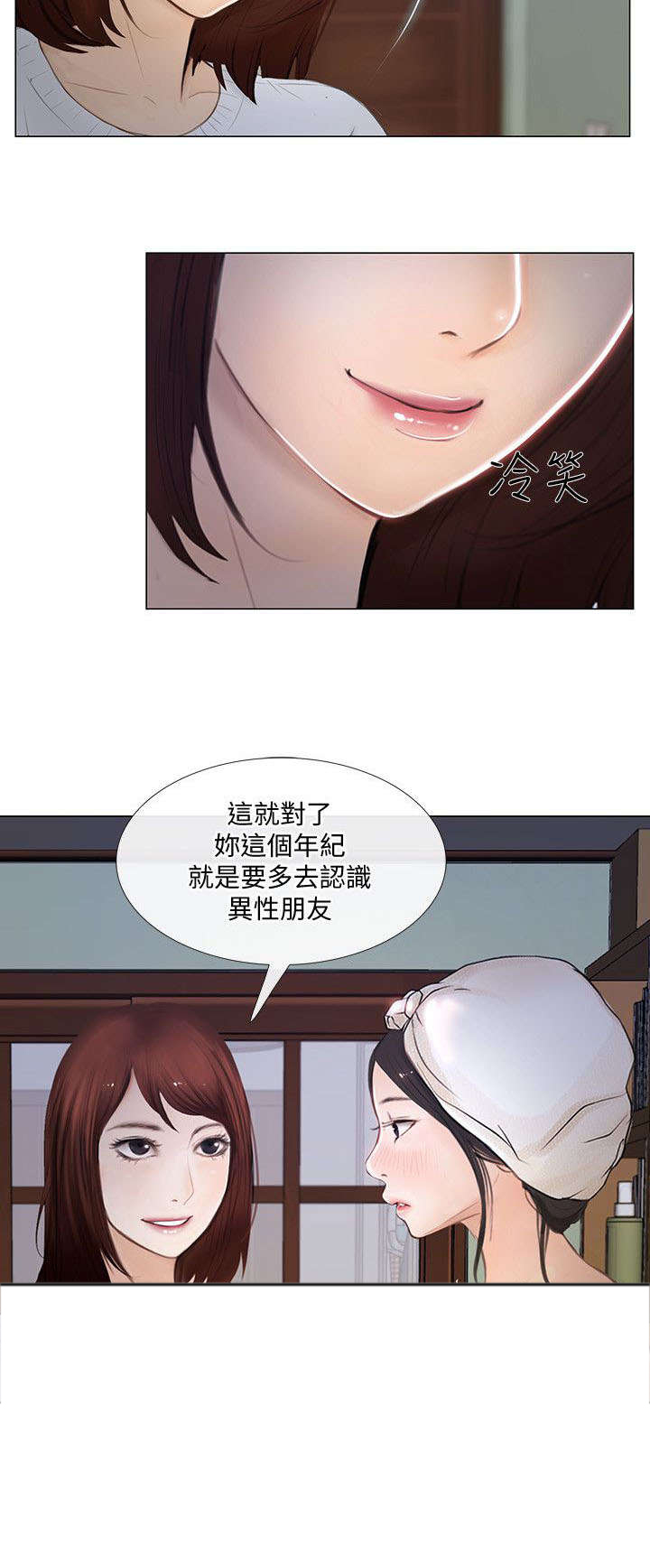 师丈第23话图