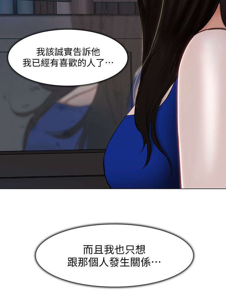 师丈第27话图