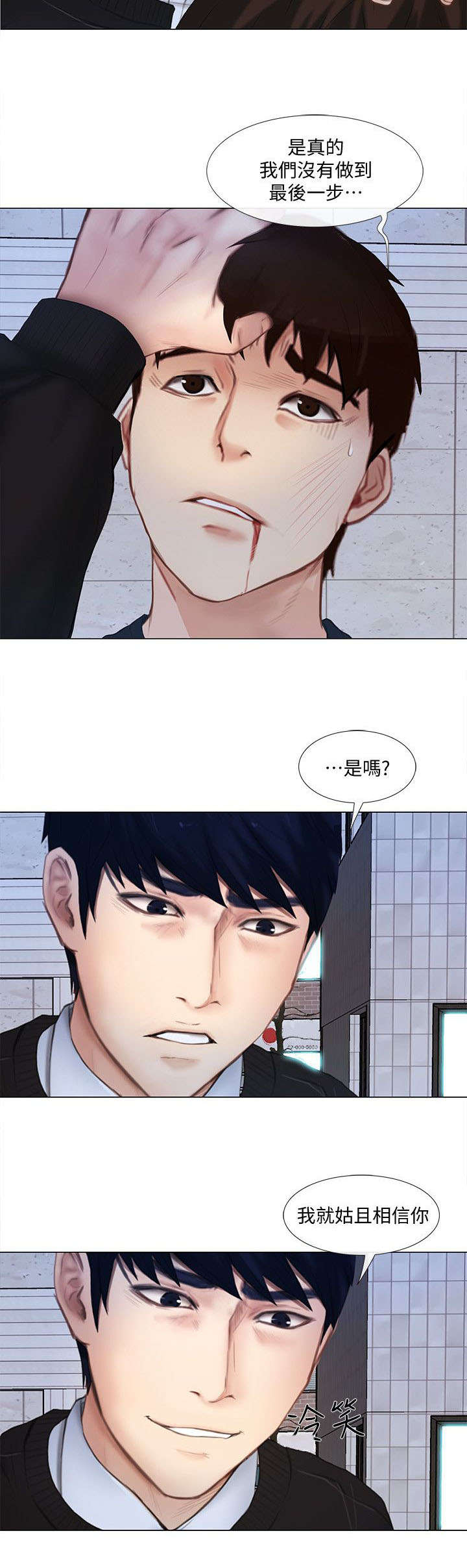 师丈第28话图