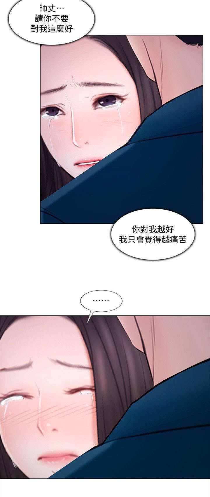 师丈第32话图