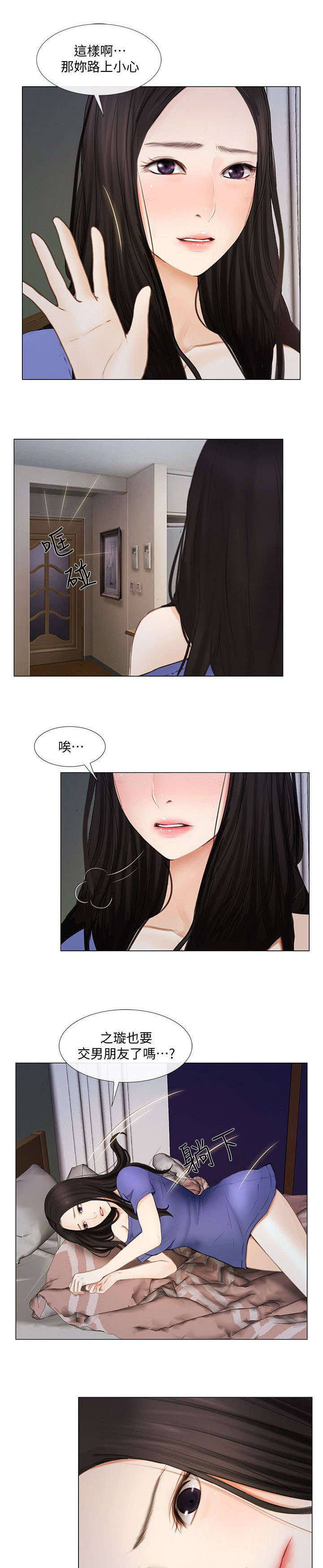 师丈第34话图