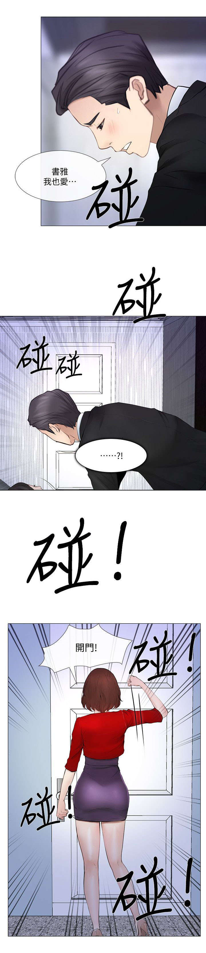 师丈第43话图