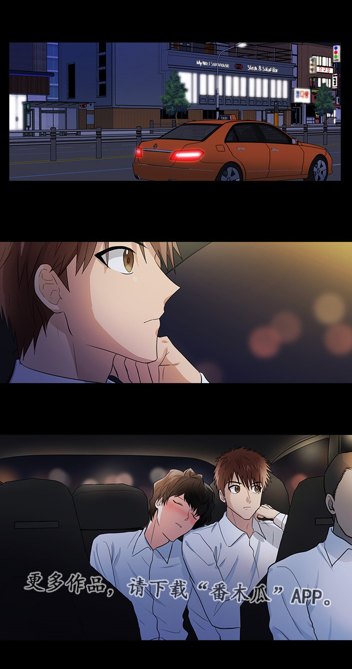 三个人的戏第14话图