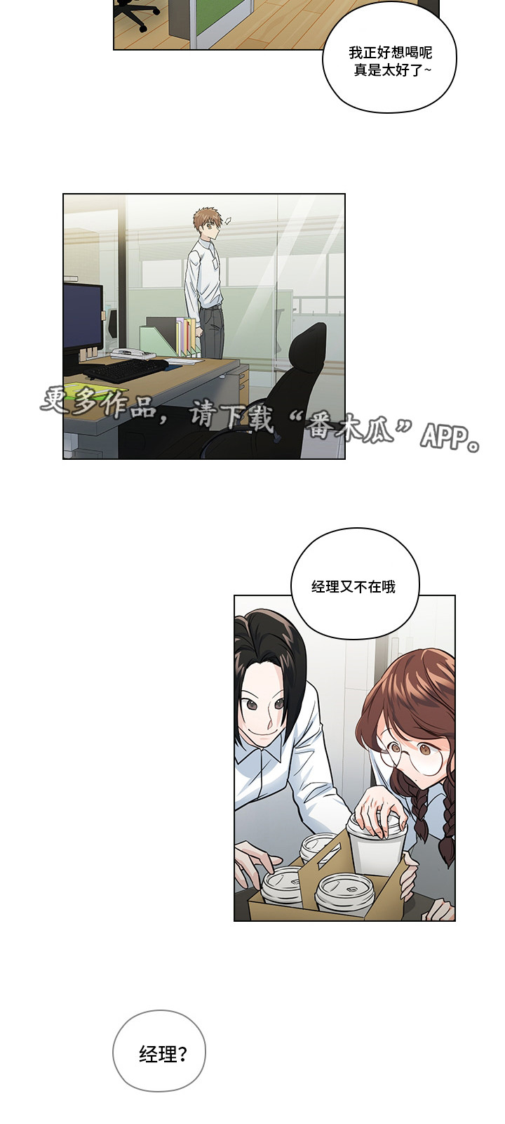三个人的戏第16话图