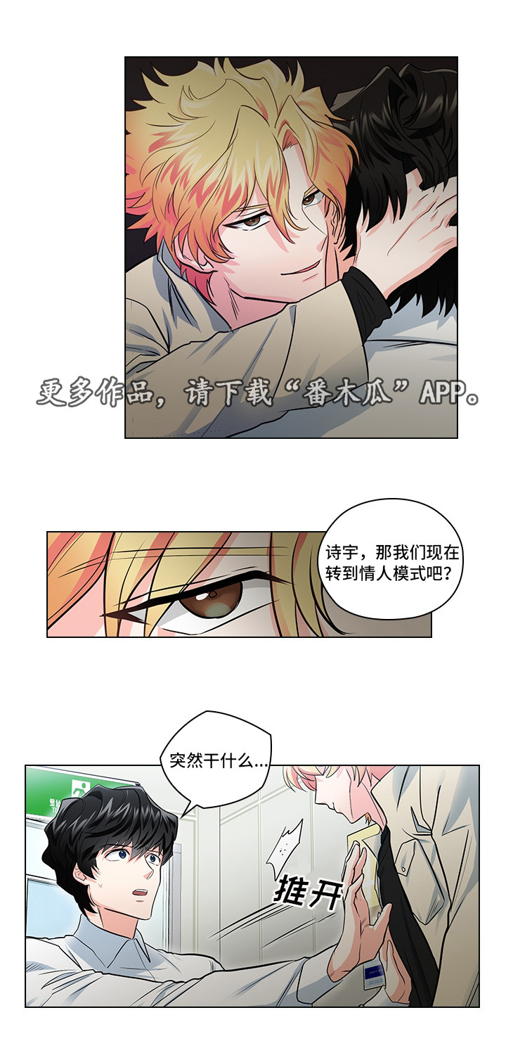 三个人的戏第18话图