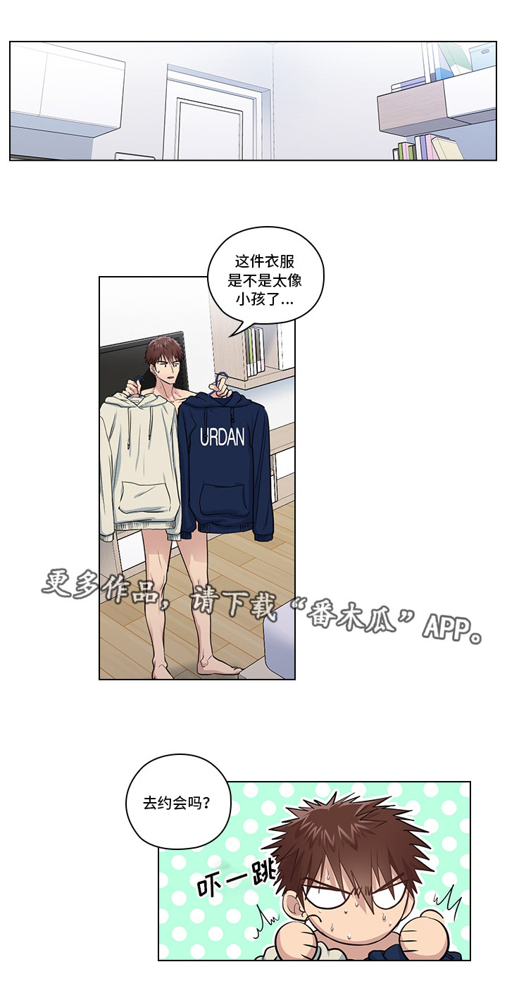 三个人的戏第19话图