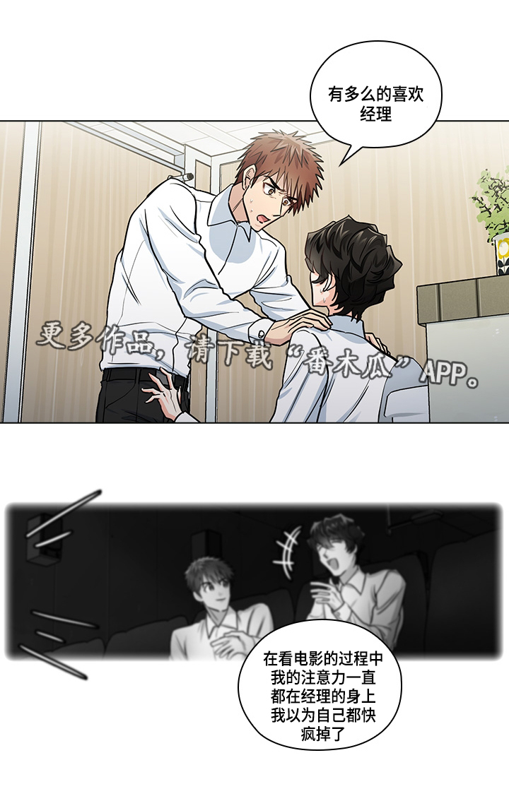 三个人的戏第27话图