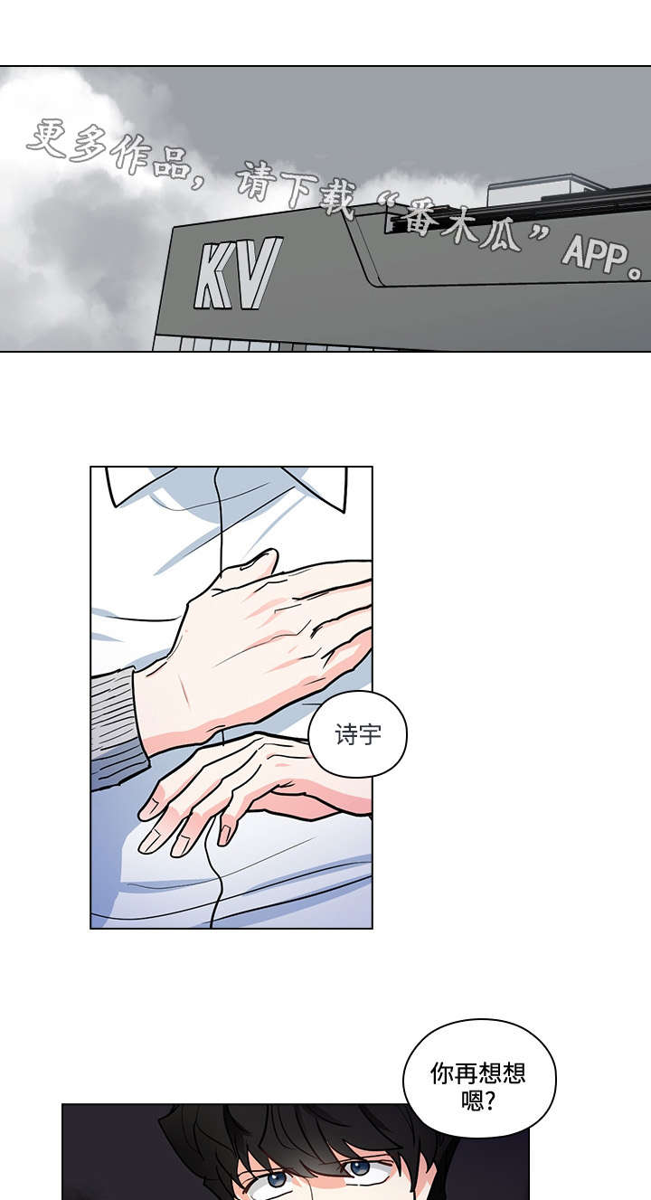 三个人的戏第29话图