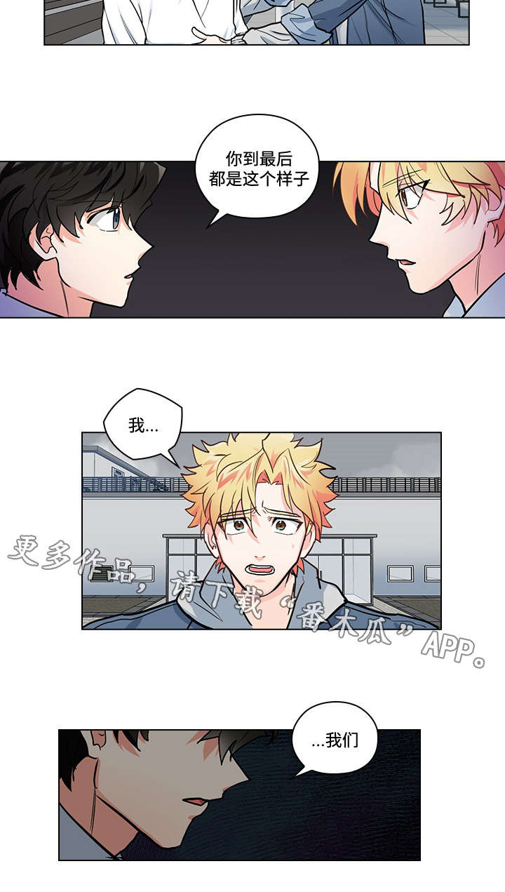 三个人的戏第29话图